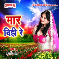 Chala A Hamar Saiya Ji